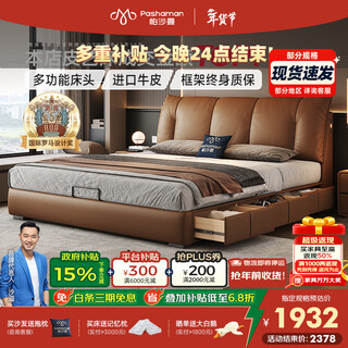 Pashaman leather bed italian simple soft package master bedroom king bed double bed 1.8m x 2m floor storage bed 8004cp 15cm steel wood row frame single bed floor frame structure 1800mm*2000mm