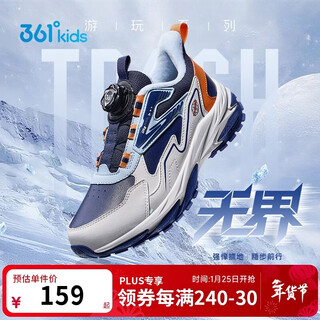 361 children's cotton shoes 25 winter, men's and women's, middle and older children's grip, wear-resistant, light outdoor velvet warm sports running shoes, blue 38
