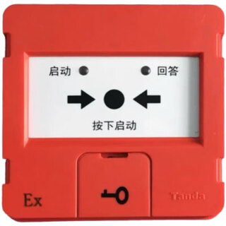 Taihean tx3154 intrinsically safe fire hydrant button explosion-proof alarm intrinsically safe explosion-proof coded type tx3154 explosion-proof alarm + base
