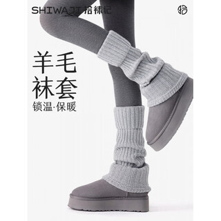 Shi socks lamb wool sock covers autumn and winter gray cuffed leg covers warm and slimming stacked calf socks matched with shark pants, milk white + dark gray 2 pairs, one size fits, slimming and straight_not easy to slide down