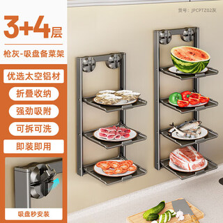 Yingtangming resistant suction cup punch-free pot lid rack wall-mounted multi-functional kitchen storage rack for chopping boards and storage artifact gun ash 3-layer + 4-layer combination equipment vegetable rack suction cup model / can be changed at any time 9