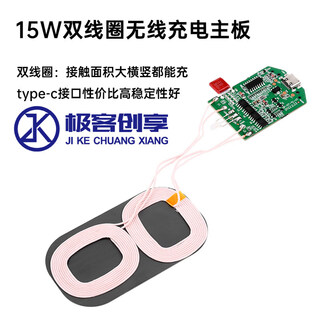 15w dual coil wireless charging module wireless charger pcba multi-purpose home car equipment wireless charging