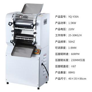 Yufei yongqiang/y30/y35 commercial fully automatic noodle cutting machine noodle rolling machine dumpling wonton wrapper machine yq-y30a (noodle width 23cm)