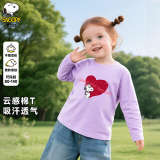 Snoopy (snoopy) children's cartoon long-sleeved t-shirt spring and autumn clothing for boys and girls spring taro purple belle love 130