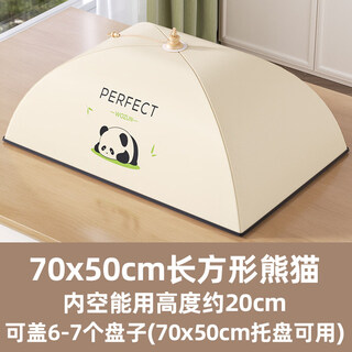 Mihong (miehone) table cover, vegetable cover, thermal insulation vegetable cover, 2025 new vegetable cover, household winter vegetable cover, table cover, three-layer thickened, cute panda square large size (foldable storage)