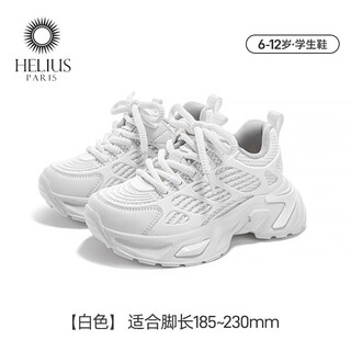 Helios children's anti-collision toe sports shoes breathable mesh soft sole anti-slip running shoes functional shoes stable shoes white 35 inner length 22.7cm foot length about 21.2-21.7cm
