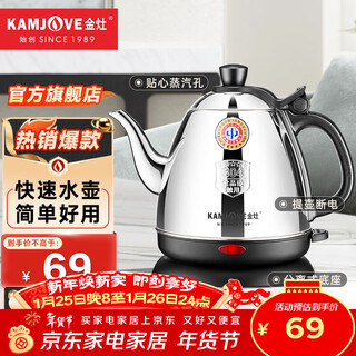 Kamjove electric kettle for boiling water, fully automatic power-off, all-steel body tea set, 304 stainless steel electric tea kettle for boiling water and drinking hot water, household mini tea table kettle e-400 0.8l