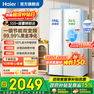 Haier's blockbuster new product refrigerator 537 liters double-door side-by-side large capacity first-class energy efficiency dual frequency conversion energy-saving air-cooling, frost-free, taste-preserving, ultra-thin smart white refrigerator 537l ice and snow white | first-class dual frequency conversion | air-cooling, frost-free | black gold purification