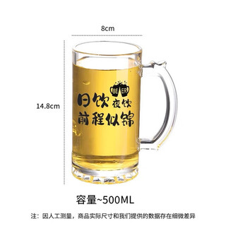 Tuojin german quality glass draft beer cup 500ml with wording internet celebrity with handle large capacity copywriting craft beer cup 500ml handle cup no. 04 - bright future