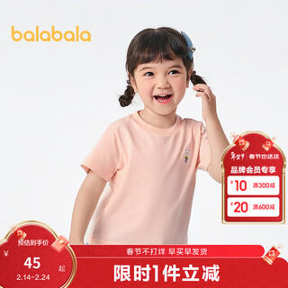 Balabala boys and girls short-sleeved t-shirt parent-child wear pure cotton summer tops cute print fashionable and comfortable dream pink 60313 90