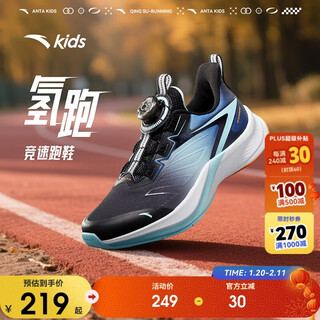Anta children's hydrogen run 2 running shoes autumn and winter physical test professional running shoes sports knob shoes a12545531