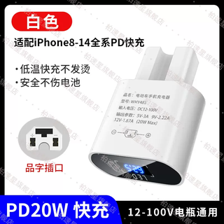 Yusenyi electric car mobile phone fast charging usb interface adapter new national standard takeaway driving three-wheel universal (product prefix) 3a digital display apple pd white