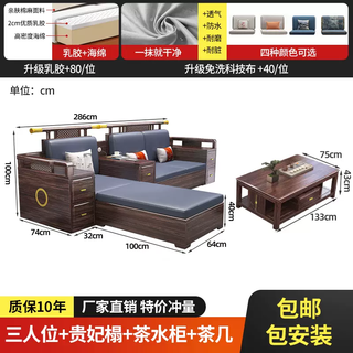 Yusenyi new chinese style ebony wood sofa combination living room solid wood storage sofa winter and summer dual-use large and small apartment wooden sofa three-seater-concubine couch-tea cabinet-coffee table combination