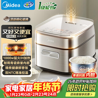Midea rice cooker 3l household rice cooker 1-3 people antibacterial celadon inner pot ih three-dimensional heating one-button firewood rice special intelligent multi-function rice cooker mb-hc3032