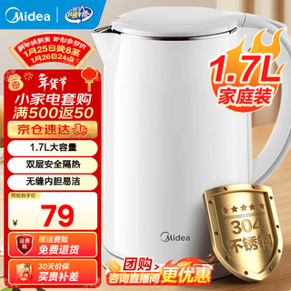 Midea electric kettle electric kettle food grade 304/316l stainless steel household double-layer anti-scalding kettle 1.7l large capacity hot water kettle inner tank easy to clean boiling kettle tea kettle 1.7l fast boiling i anti-scalding safety and anti-dry boiling