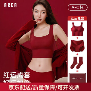Area new animal year red thermal vest for women 2026 year of the horse without steel rims full cup underwear bra set gift box bra vest set + socks + gift box m (recommended 90-105 jin jin equals 0.5 kg)