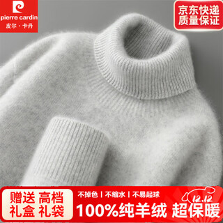 Pierre cardin high-end double-turn turtleneck cashmere sweater for men 100% cashmere for young and middle-aged men thickened warm sweater as base layer, light gray, 500g thicker, free high-end gift box gift bag packaging xl 175 recommended weight 140-160jin jin equals 0.5 kg