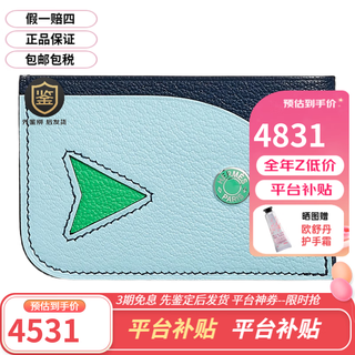 Hermes (hermes) wallet for men and women, medium-length passport holder, goat card holder, credit card holder, classic and versatile chinese valentine's day gift, blue