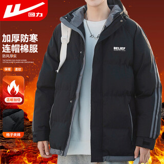 Pull-back cotton coat, winter men's thickened men's cotton coat, new year's shirt, cotton jacket, hooded bread coat, warm cotton coat