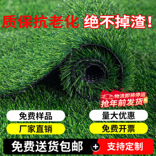 Renowned in jiuzhou, simulated lawn carpet, fake turf bedding, plastic outdoor artificial stadium, artificial fence, artificial turf, 4 meters wide * 5 meters long, grass height 3 cm, encrypted