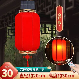 Xushansi 2026 new year remote control solar usb charging chinese outdoor imitation sheepskin lantern waterproof and sunscreen customized printing gold frame all red model-two meters extended cord 50 models remote control solar + usb charging