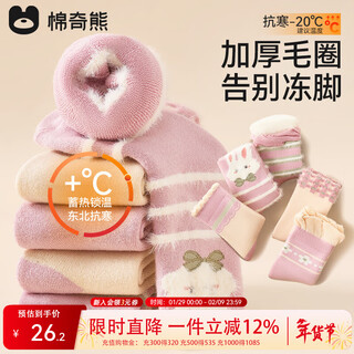 Mianqi bear girls' socks winter velvet thickened terry socks children's autumn and winter long staple cotton high socks girls' warm socks 5 pairs h115-5 pairs velvet thickened heat storage and temperature locking 3-5 years old - recommended foot length 14-16cm shoe size 20-27