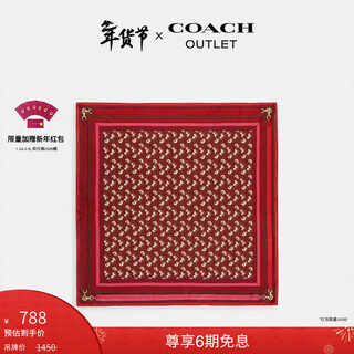 Coach new year's gift new outlet women's carriage pattern handbag shoulder strap printed mulberry silk square scarf burgundy/chalk white