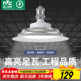 Nvc led high-power light bulb industrial and mining lamp energy-saving e27 screw bulb household single lamp high wattage 150w positive white light