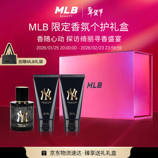 Mlb fragrance teacher's day gift box old flower oriental floral fragrance perfume 50ml body care shower gel body lotion set