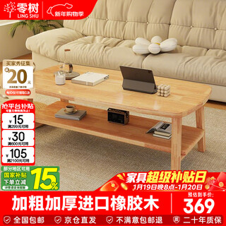 Lingshu imported rubber wood nordic solid wood coffee table living room small apartment tea table home 1.2m*0.6m cj-02