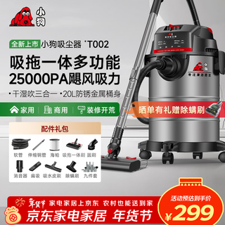 Puppy vacuum cleaner, household suction and mopping all-in-one 1600w high-power high-suction industrial vacuum cleaner, decoration beauty seam land reclamation cleaning car home commercial hotel multi-function t002