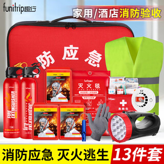 Quxing family fire emergency kit home fire escape set fire extinguishing equipment gas mask civil defense war readiness rescue fire emergency 13-piece set fire recommendation