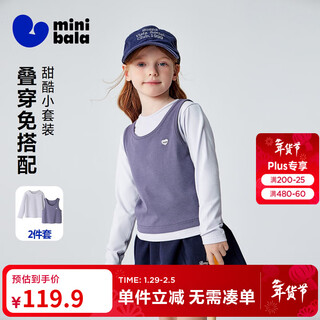 Mini bala girls and children long-sleeved t-shirt vest spring new skin-friendly natural antibacterial and not easy to deform two-piece set pink purple a70725 110