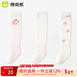 Mianqi xiong baby stockings summer thin pure cotton socks newborn baby 0-3 months baby 3 pairs of mesh spring and summer anti-mosquito socks b1046 baby girl anti-mosquito socks breathable and thin 3 pairs 1-3 years old - m size foot length 12-14cm