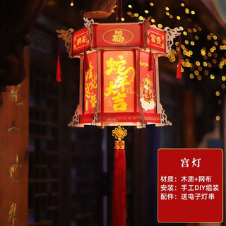 Xushansi 2026 new year and spring festival palace lantern with blessing characters new fabric chinese lantern hanging decoration balcony outdoor indoor door layout (2 affordable packs) diy large palace lantern - good luck in the year of the horse