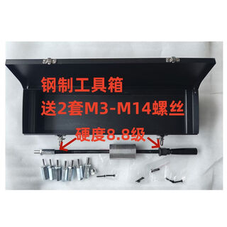 Clcey pin puller cylindrical pin taper pin tool manual sliding hammer pull hammer set heavy-duty accessories pulling head m3 to m14 quenching set + 2 sets of m3-m14 screws without tool box