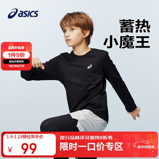 Asics children's clothing 25 years winter children's moisture-wicking long-sleeved t-shirt thermal storage and warmth basic versatile 334251002502
