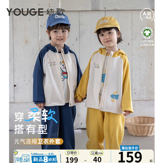 Youge infants and toddlers spring new fun printed loose hooded vitality sweatshirt jacket for kids yellow 100 cm