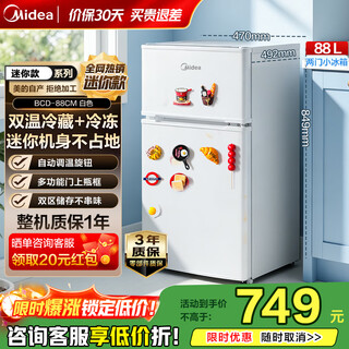 Midea two door/single door small refrigerator gray white dual temperature freezer 88l/112l mini small refrigerator home dormitory rental flexible energy-saving bass deep freezing quick freezing 88l double door freezer + refrigeration bcd-88cm