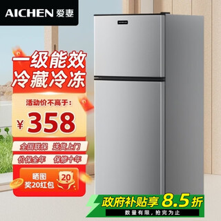 Aichen small refrigerator mini small household refrigeration and freezing dual-purpose dormitory rental double-door office refrigerator energy-saving energy-saving first-class energy efficiency 88ck168 silver approximately one kilowatt hour in three days