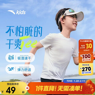 Anta children's boys' knitted short-sleeved shirt summer soft skin-friendly sports quick-drying short t-shirt a72527104