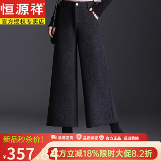 Hengyuanxiang woolen wide-leg pants for women in autumn and winter, loose high-waisted, slim and thickened woolen pants, casual nine-point culottes, gray 3xl 31/130-140 weight
