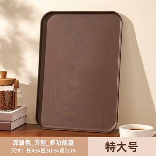 Jusen creative imitation wood grain rectangular tray home tea cup storage commercial dessert plate extra large-ebony tray