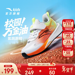 Anta (anta) children's running shoes, men's and women's sports shoes, 26 spring new lightweight and breathable velcro hydrogen jump shoes for children, anta white/tong orange/elf yellow-1 31, shoe inner length 19.5cm