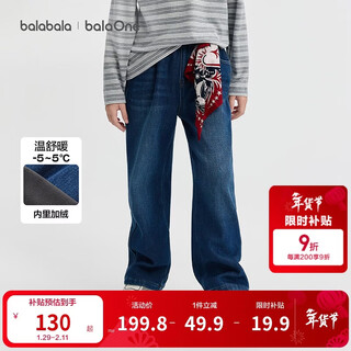 Bala balaone children's clothing boys' pants children's jeans 2025 autumn and winter plus fleece straight pants 208425108104
