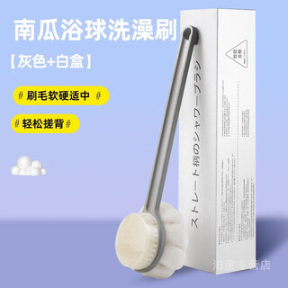 Yusenyi bath brush, bath brush, new long handled bath towel, bath ball, bathroom body brush, back scrub supplies 2288yn pumpkin bath ball, bath brush, gray + white box