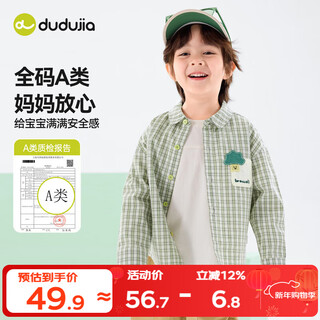 Dudujia children's casual shirt spring clothing boys versatile cardigan girls fashion jacket baby children's clothing spring green 100