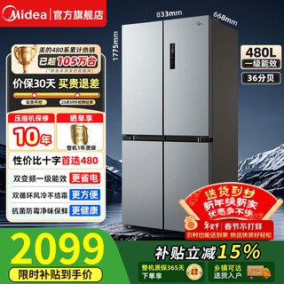 Midea 480-liter cross-door refrigerator four-door double-door double-inversion first-class energy-efficiency air-cooled frost-free household refrigerator bcd-480wspzm (e) national subsidy hot 480-liter odor-free first-class dual-inversion hot