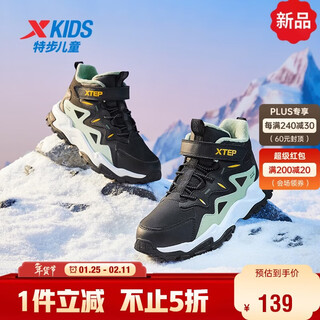 Xtep children's shoes boys' warm anti-slip cotton shoes winter mink velvet velcro sneakers black/gray grass green 37
