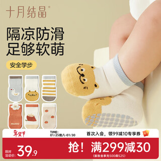 October crystallized baby crawling socks knee pads, anti-fall glue knee pads, children's toddler non-slip floor socks, meow world floor socks, 3 pairs, 0-1 years old